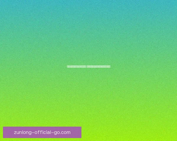 世界杯胜负竞猜玩法全面解析 如何提高你的预测准确率和中奖机会